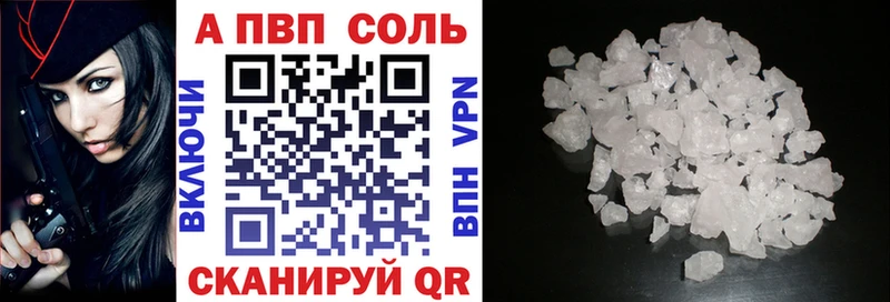 продажа наркотиков  kraken зеркало  A-PVP мука  Махачкала 