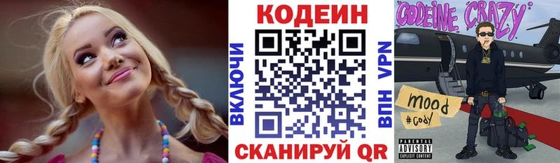 хочу   Махачкала  Кодеиновый сироп Lean Purple Drank 