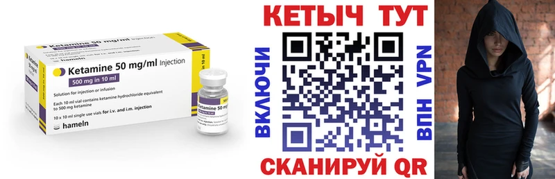КЕТАМИН VHQ  Махачкала 