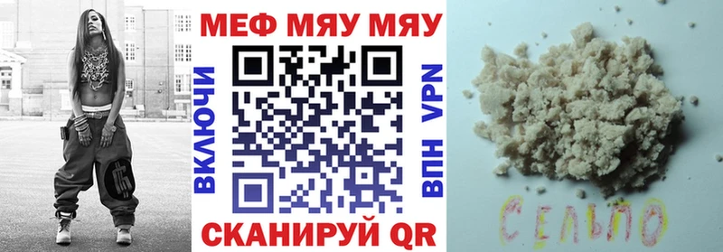 МЯУ-МЯУ mephedrone  ОМГ ОМГ онион  Махачкала 