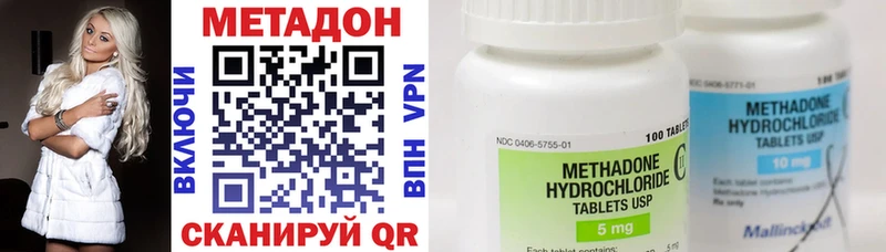 Метадон methadone Махачкала